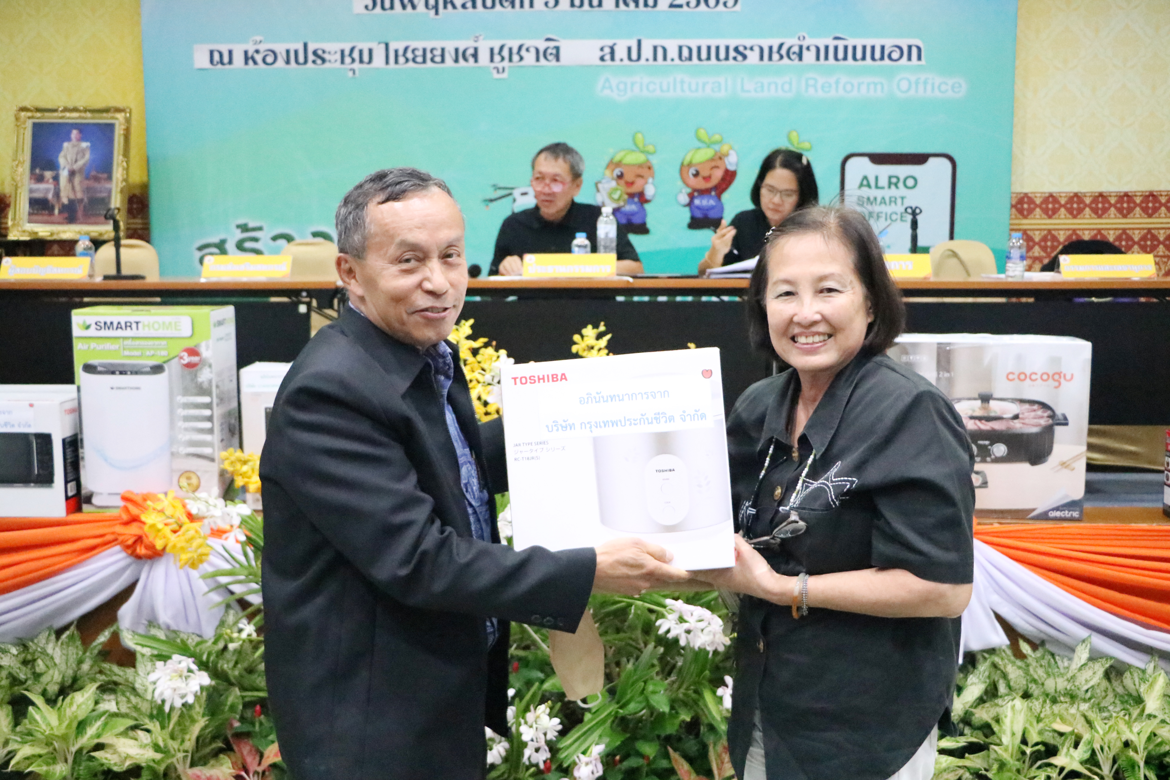 title - สอ.ส.ป.ก. จัดประชุมใหญ่สามัญ ประจำปีการเงิน 2568